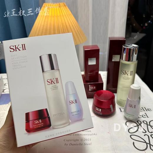 【SK王权三件套】单品均可扫码 SK王权三件套！除了贵点没毛病，万年回购款 商品图0