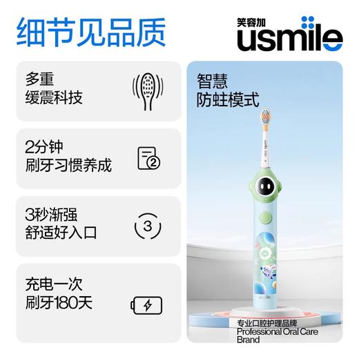 【云粉节】【6.7折】7楼鼎易数码usmile笑容加儿童电动牙刷Q10PROMAX吊牌价599元，折后价399元 商品图2