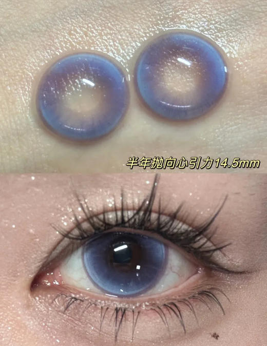 FocusMoon 半年抛&月抛 商品图1