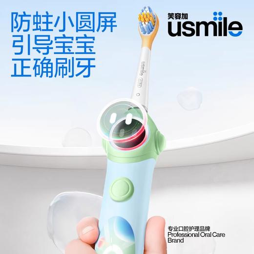 【云粉节】【6.7折】7楼鼎易数码usmile笑容加儿童电动牙刷Q10PROMAX吊牌价599元，折后价399元 商品图0