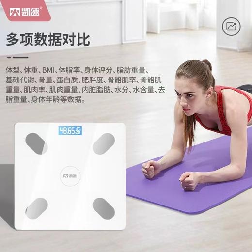凯速智能体脂秤TZC002 商品图1