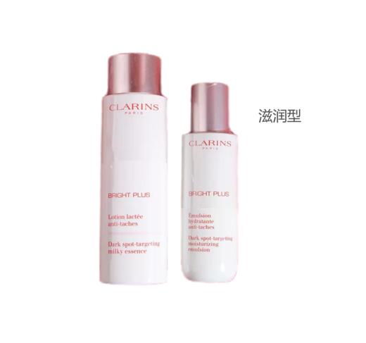 法国 Clarins/娇韵诗焕白水乳 200ml+75ml 清爽/滋润 版本随机发 商品图2