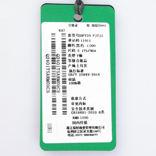 Armani EA7 男士全棉针绣短袖T恤 11911 商品图10