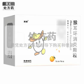 莱泰,猴耳环消炎颗粒 【5g*9袋】 江西昂泰