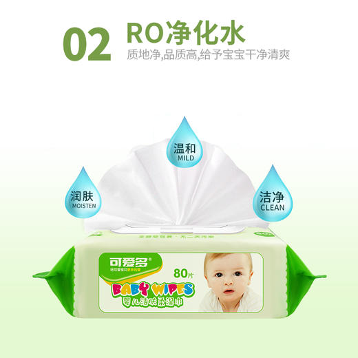 【10大包升级加厚珍珠纹】可爱多婴儿洁肤湿巾手口卫生清洁湿纸巾 商品图3