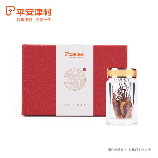 平安津村 冬虫夏草 4g*2瓶 礼盒装 商品图5