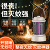 【夜灯+驱蚊=灭蚊黑科技！！！】新款USB充电户外野餐帐篷露营便捷灯灭蚊器，家用卧室电击驱蚊器，360度方位灭蚊，超便捷提手设计，可手提可悬挂，居家野餐旅行出游便携！ 商品缩略图2