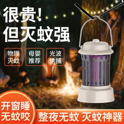 【夜灯+驱蚊=灭蚊黑科技！！！】新款USB充电户外野餐帐篷露营便捷灯灭蚊器，家用卧室电击驱蚊器，360度方位灭蚊，超便捷提手设计，可手提可悬挂，居家野餐旅行出游便携！ 商品图2