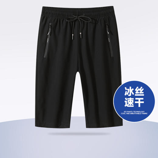 【冰丝速干】【新款DSF】大依优型大码男装七分裤弹力加肥加大大号短裤运动短裤男士胖子 商品图0