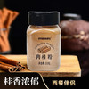 食尚农场肉桂粉 93g/瓶 商品缩略图0