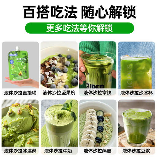 【液体沙拉】酸酸甜甜直接喝的果蔬液体沙拉，8种健康果蔬+益生元，高膳食纤维0脂肪高饱腹感，直接喝沙拉拿铁沙冰牛奶等百变代餐减脂食谱 商品图3