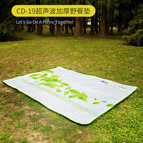 纵贯线seashore超声波加厚野餐垫CD-19