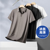 【冰丝高弹】【新款DDP】大依优型大码短袖Polo衫翻领衬衫加肥加大男士大号弹力透气舒适夏季半袖透气 商品缩略图0
