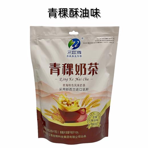 2024新款青海风味三江雪清真奶茶礼盒装 830g/盒 内含奶茶3袋-熬茶1袋、咸味奶茶1袋、青稞奶茶一袋 全国包邮 商品图3