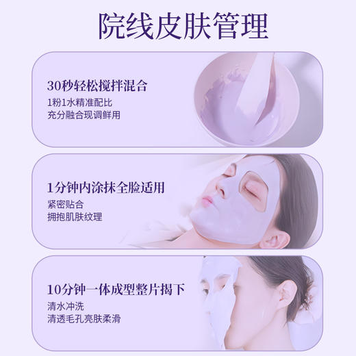 LEARUIEN黎芮恩葡萄籽软膜粉+光感紧肤精华水 全套工具 商品图5