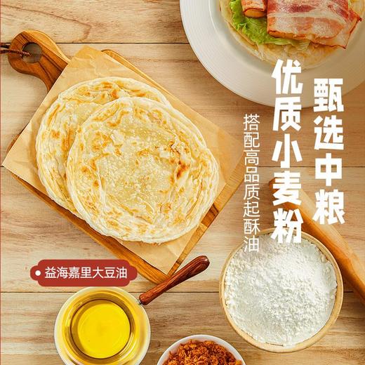 【冷冻速食 快手早餐】三全葱油千丝手抓饼 900g/袋 商品图2
