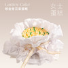 女士蛋糕 | 郁金香花束蛋糕5寸6寸8寸异形加高（纯动物奶油新鲜水果夹心 提前2天预定） 商品缩略图0