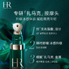 【保税仓】赫莲娜绿宝瓶眼霜15ml 商品缩略图1