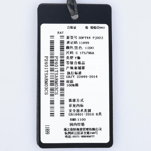 Armani EA7男士运动休闲弹棉短袖T恤 11899 商品图7