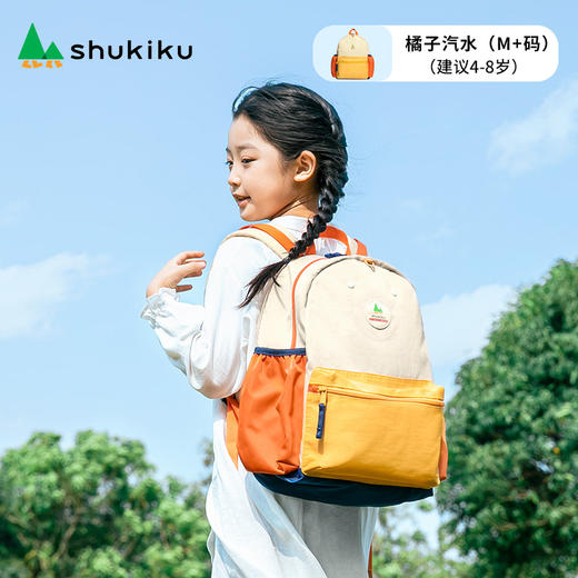 shukiku-奇遇精灵外出背包-橘子汽水 M+ 商品图1