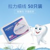 【现货50支装*5盒】便携式牙线超细随身盒装弓形细滑安全剔牙线棒次性牙签线 商品缩略图0