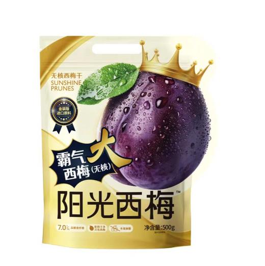 无核大西梅55克 商品图0