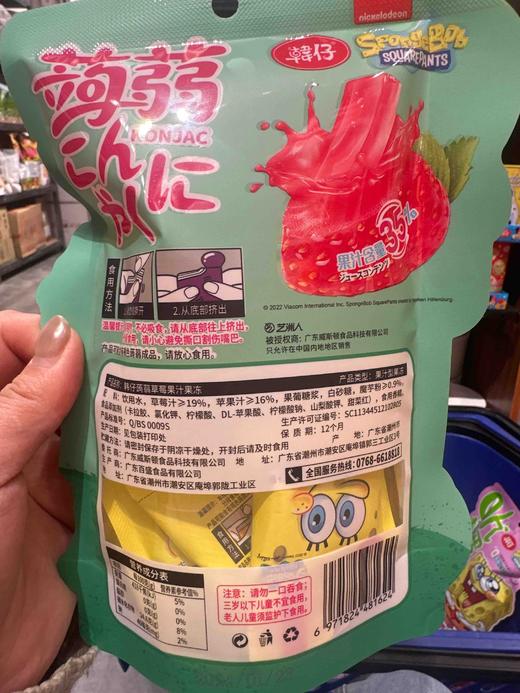 韩仔蒟蒻草莓果汁果冻152g 商品图1