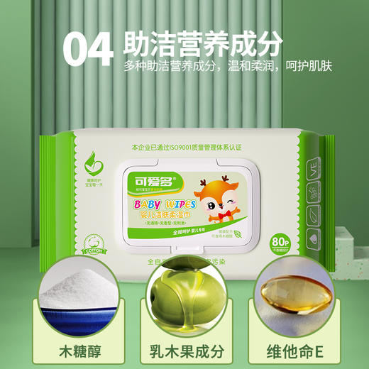 【10大包升级加厚珍珠纹】可爱多婴儿洁肤湿巾手口卫生清洁湿纸巾 商品图5