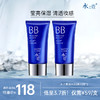 【118元到手2支】水之蔻出水BB霜30g（新旧包装随机发） 商品缩略图0