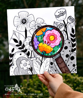 《发现春天：放大镜下的自然奥妙》春季/春天/花/放大镜/线描/自动发货：下单后，点击手机短信中收到的链接，即可获取文件下载的链接；如有任何问题，可添加客服微信hm33268获得帮助。