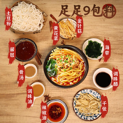 宛禾砂锅土豆粉320g（8A)(Z) 商品图2