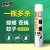 700ml黑旋风杀虫剂（茉莉/白色） 商品缩略图0