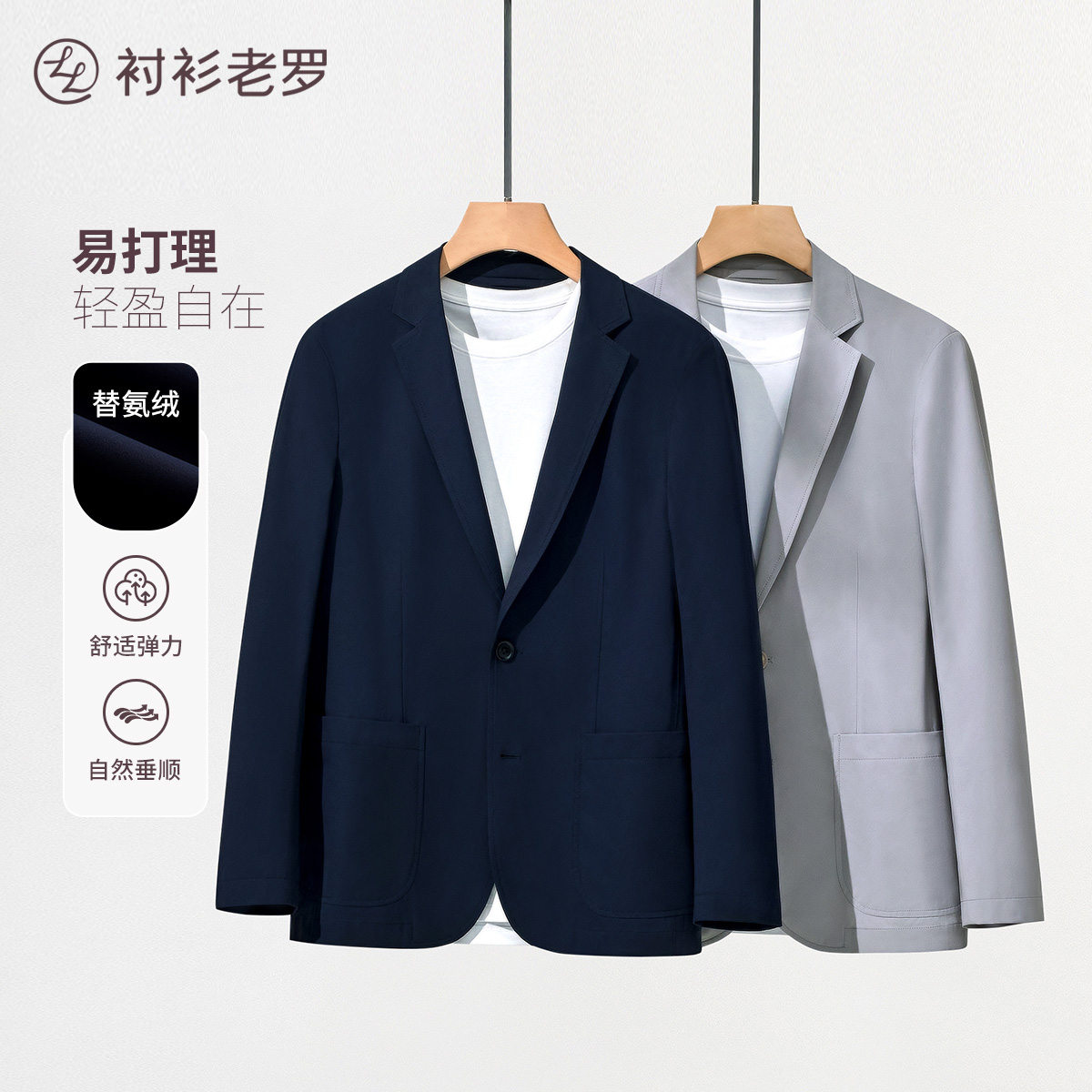 【新锐二号】无痕平驳领总裁休闲雅丹风四季西装241T0S507N