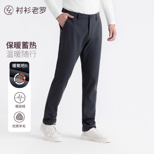 【轻旅系列】暖氧吧羊毛复合休闲裤237X0C802 商品图0