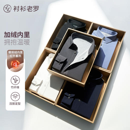 【火山系列系列】竹纤维加绒保暖衬衫230T0F605L 商品图1