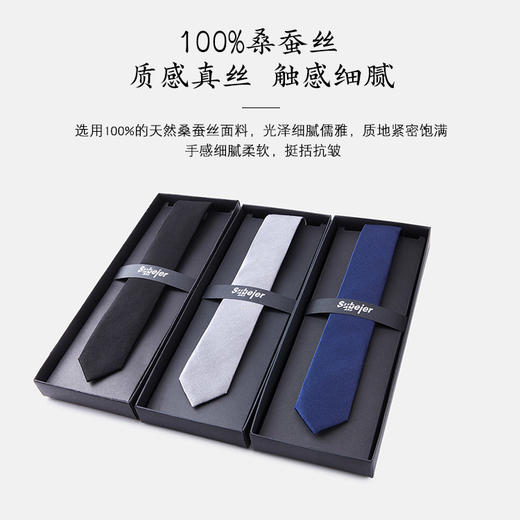 桑蚕丝商务领带 商品图0