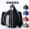 篮球包单肩双肩训练运动背包篮球袋网兜网袋学生儿童排球足球包 商品缩略图1