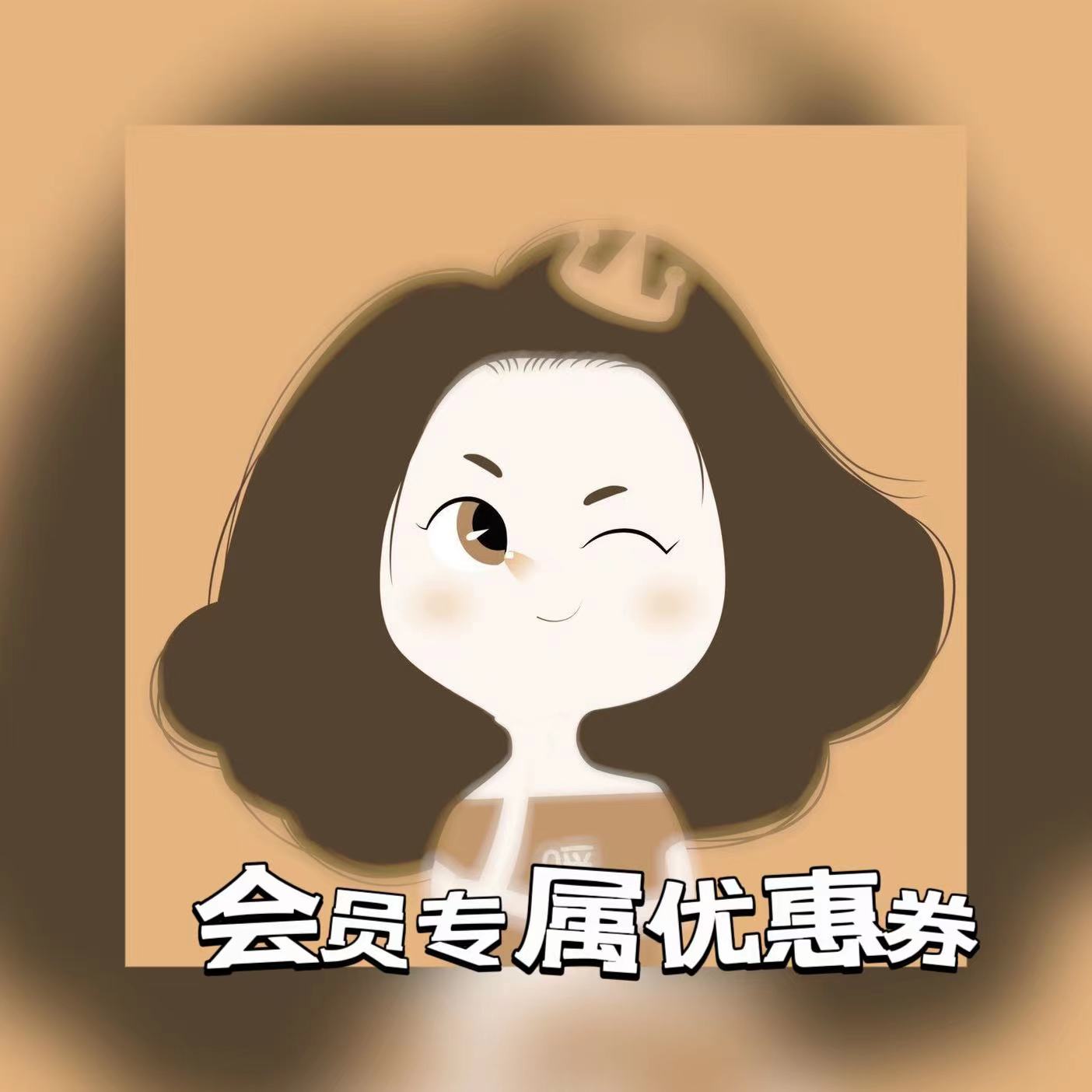 会员专享！！！0.01元秒杀8.8优惠券，10点限量发售30张~手慢无！