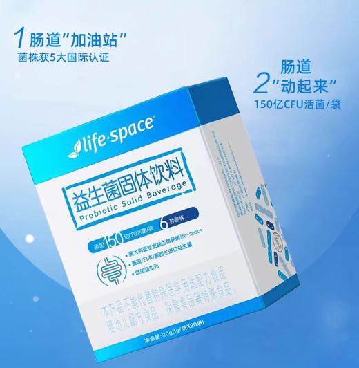 Lifespace益生菌粉20g  159661 商品图0