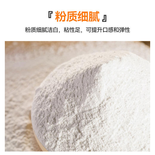 九叔  水晶饺子粉500g*袋 商品图2