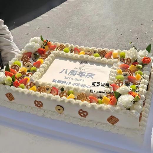 公司周年庆定制款（长方形） 商品图0