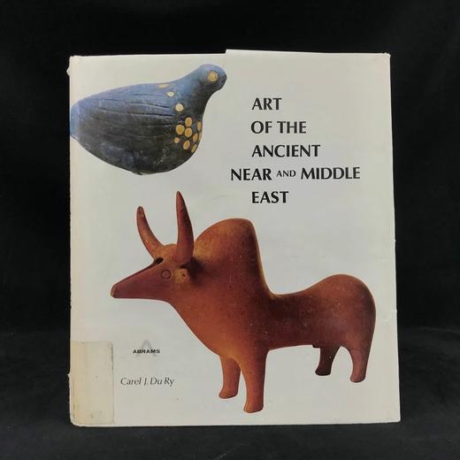 近东与中东艺术图集 291幅插图（150幅彩色） 精装18开 商品图0