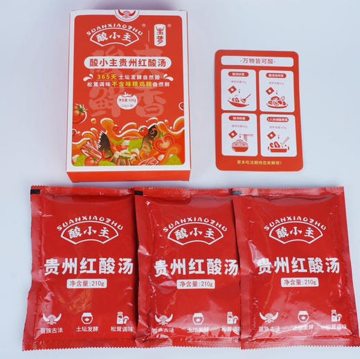 酸小主贵州红酸汤调料中通快递包邮下单从贵州发货 商品图2