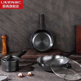 利仁（Liven）精铁锅具套装炒锅煎锅奶锅燃气电磁炉专用炒菜锅煮锅平底锅 LPJT-03