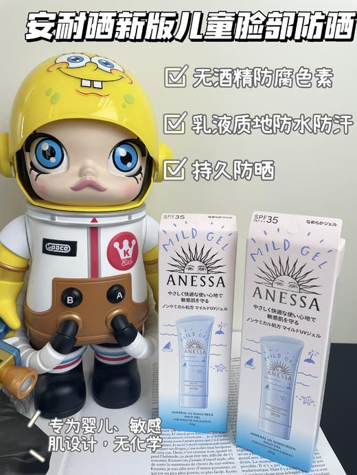 日本Shiseido/资生堂安耐晒面部专用防晒啫喱/美白防晒啫喱/儿童专用90g  安热沙脸部隔离防晒 防紫外线防水防汗 商品图3