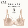 梦芭蒂无痕大胸显小内衣女舒适软钢圈全罩杯文胸大码薄款承托胸罩光面小耳朵 商品缩略图5