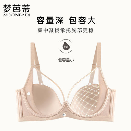 梦芭蒂无痕大胸显小内衣女舒适软钢圈全罩杯文胸大码薄款承托胸罩光面小耳朵 商品图5