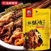 苏稽马三妹钵钵鸡麻辣味底料320g  22194480 商品缩略图0