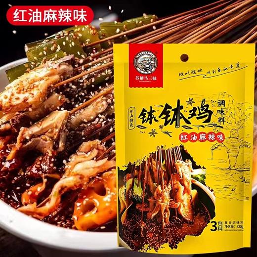 苏稽马三妹钵钵鸡麻辣味底料320g  22194480 商品图0