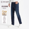 【轻旅系列】羊毛低抓绒牛仔裤弹力修身直筒加厚239X0W801 商品缩略图0
